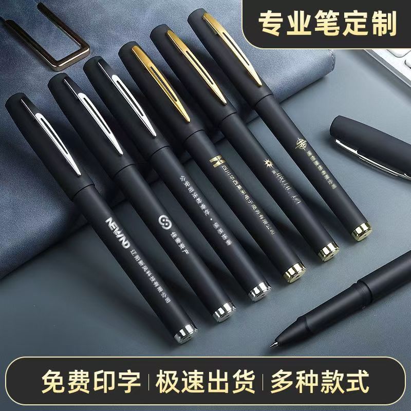 广告笔定制中性笔办公签字笔笔0.5黑色水性笔礼品笔印字