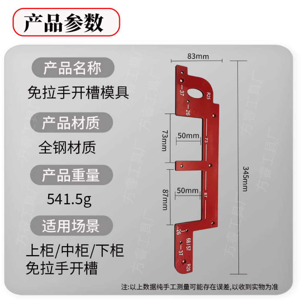 免拉手开槽模具铝合金材质加厚橱柜衣柜定位开槽神器