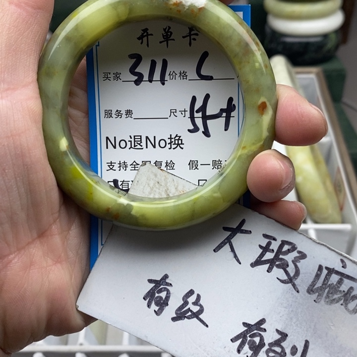 蛇纹石玉未镶嵌手镯