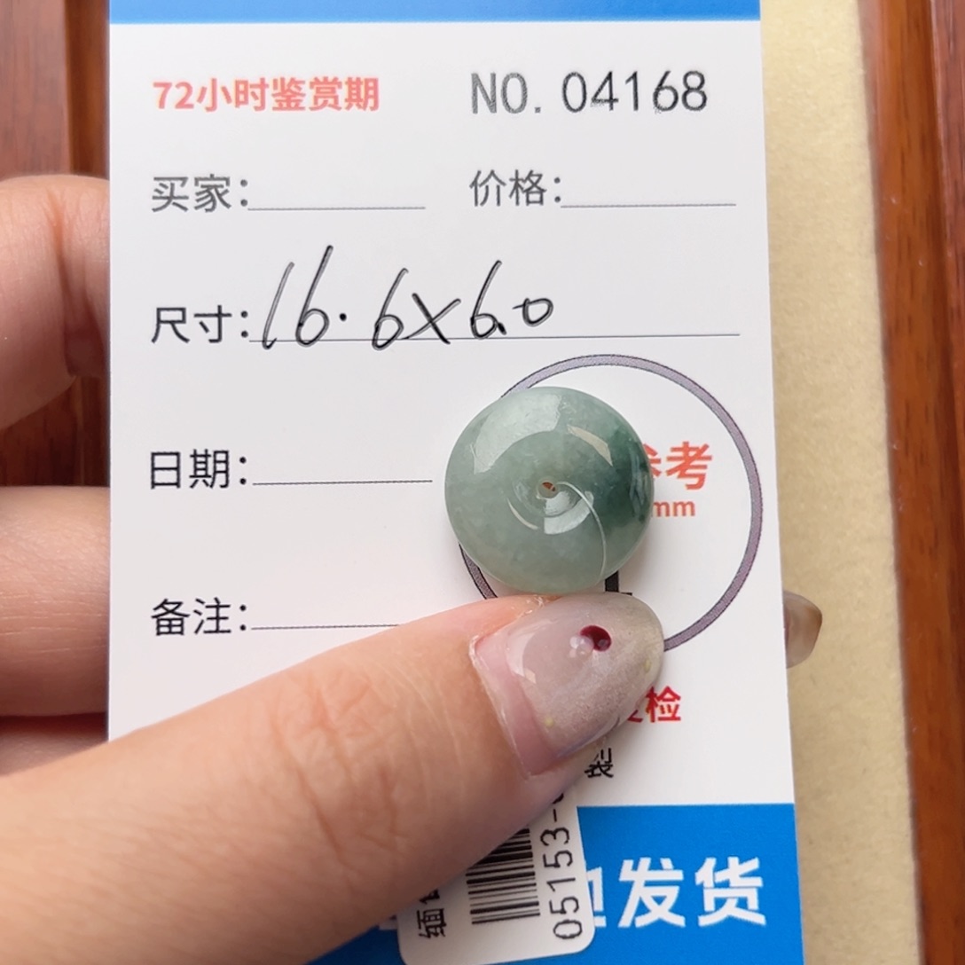 翡翠颈饰未镶嵌平安扣4168