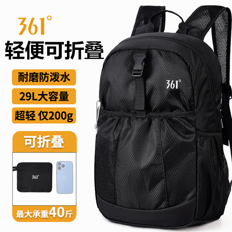361°户外轻便背包男可折叠登山包徒步旅行大容量双肩包女简约休闲