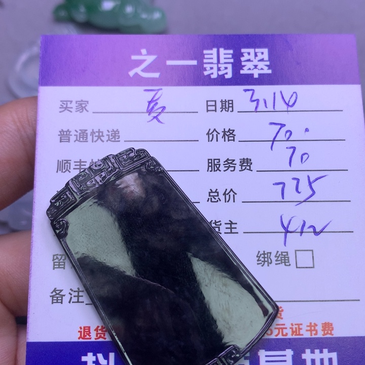 翡翠未镶嵌颈饰麦***人