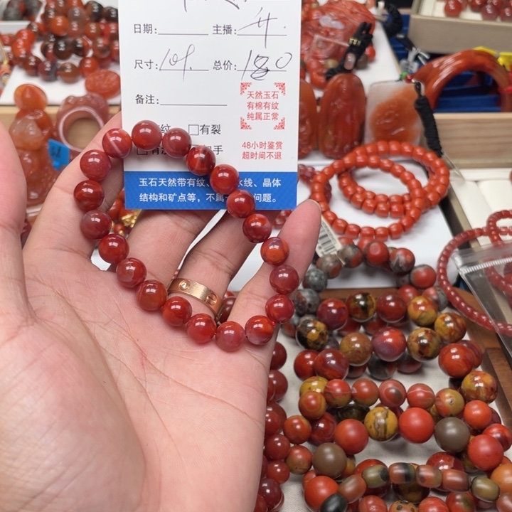 苹***香南红玛瑙未镶嵌手链