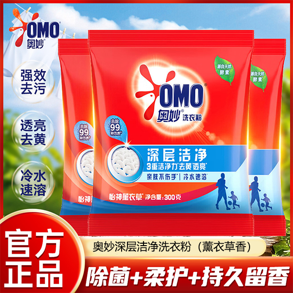 奥妙洗衣粉深层洁净除菌除螨去污渍熏衣草持久留香家用包装家庭装