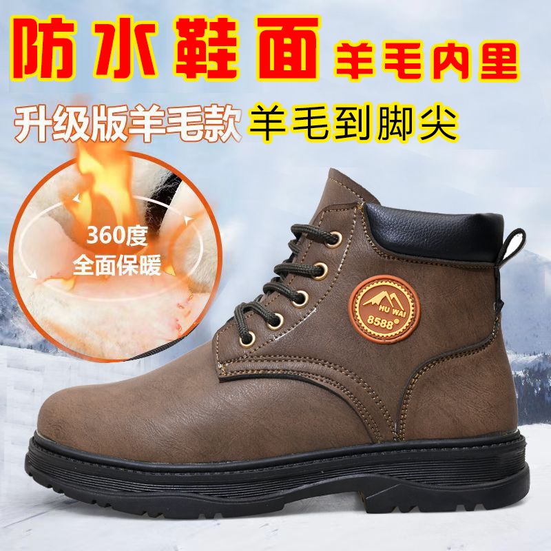 冬季抗寒皮毛一体加厚保暖防滑户外时尚防寒靴
