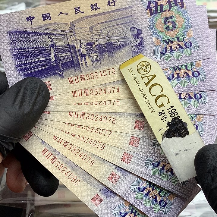 纺织长码光辉一张绝品不挑号