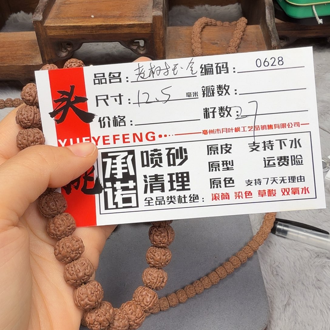 吊坠金刚菩提Aaaaa0628