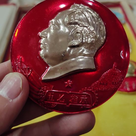 德***铭其他普通金属纪念章