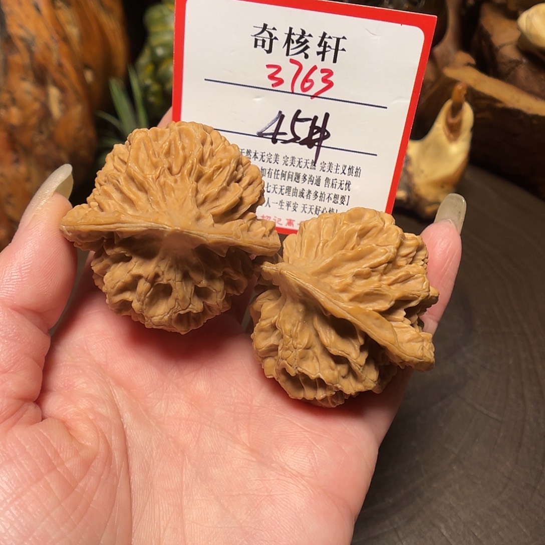 吊坠文玩核桃帝王福利3763