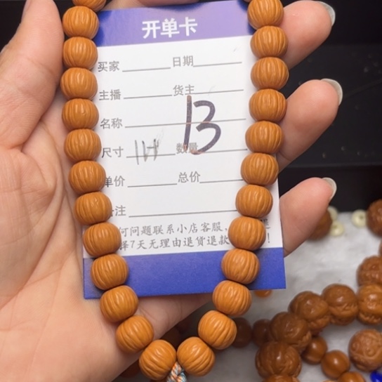 猴头核桃手串猴头核桃