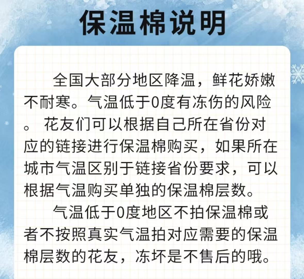 【保温棉】0度以下必须拍谨防冻坏气温低于0度地区没拍不售后