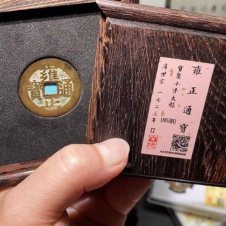 铜瀚海文物A雍正大样5006