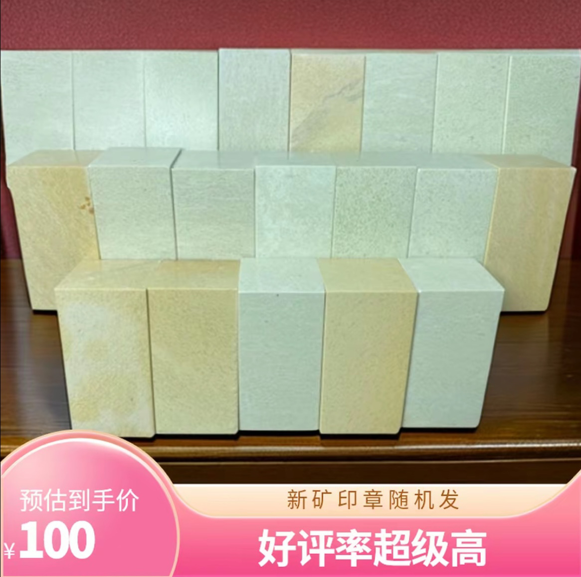 【凉星严选】新矿篆刻印章练习26方2.5/2.5/5随机发篆刻石料