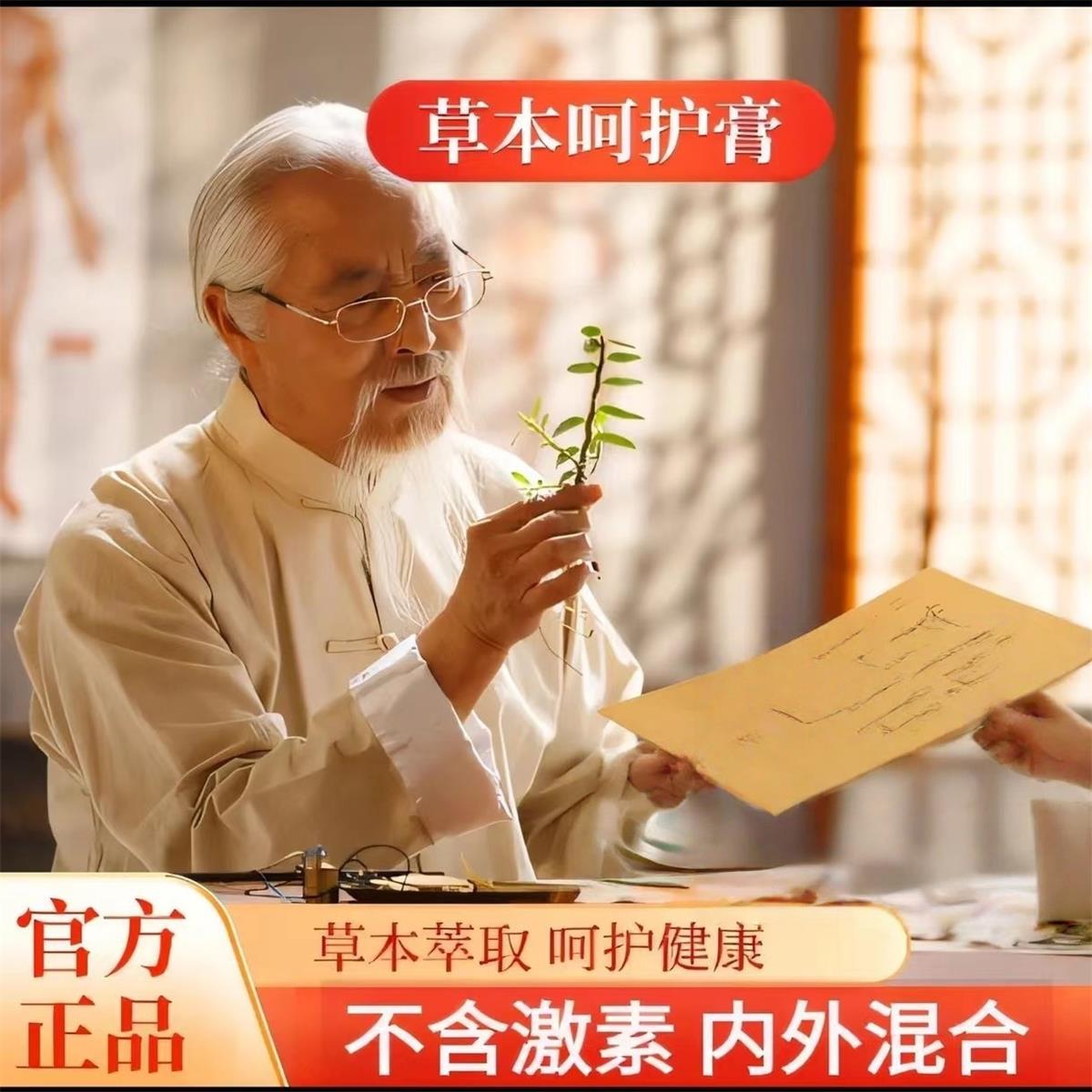 【拍一发二】古法呵护膏 草本配方男女通用混合古法手工熬制-2