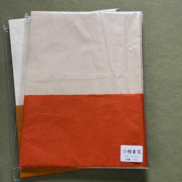 小楷素笺 半生熟高端结香书法定制用纸守金