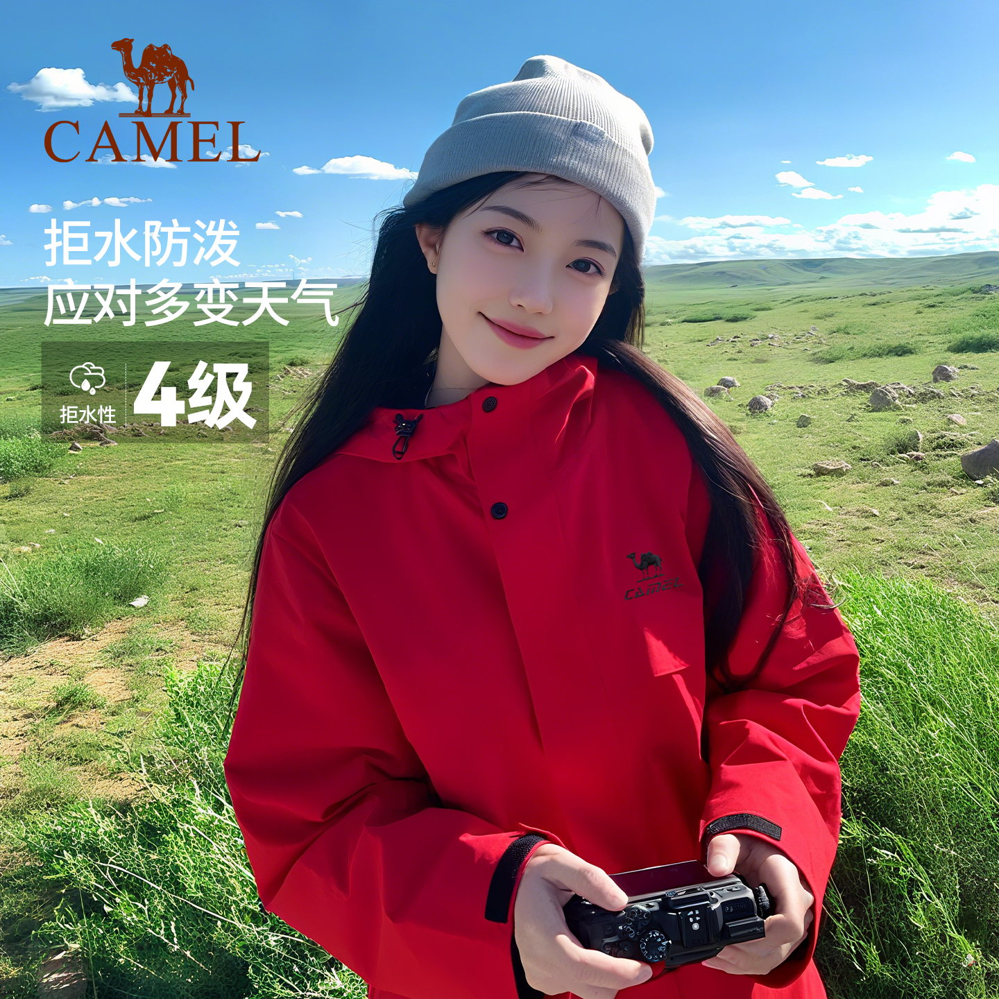 骆驼全地形夹克三防外套男女同款2025秋季户外运动防风防水登山服