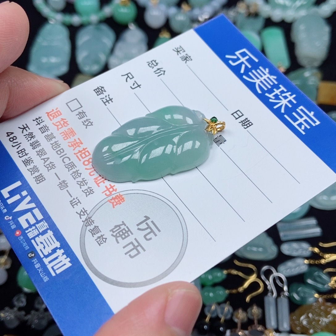 翡翠未镶嵌颈饰叶子