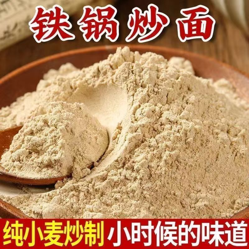 炒面粉熟炒麦粉传统小麦炒面糊儿时熟全麦炒面粉老式炒面熟小麦粉