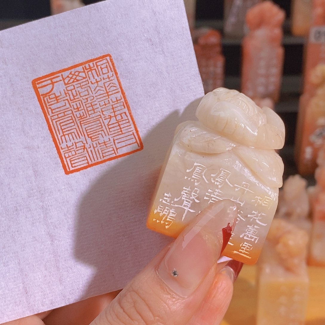 昌化石印石0599。