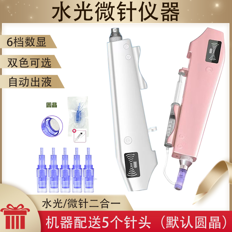 美容仪纳米微晶脸部导入水光mts电动微针水光导入微晶导入仪