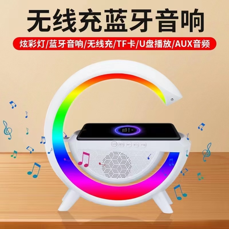 3D环绕无线低音炮蓝牙连接音响蓝牙音箱无线充电器