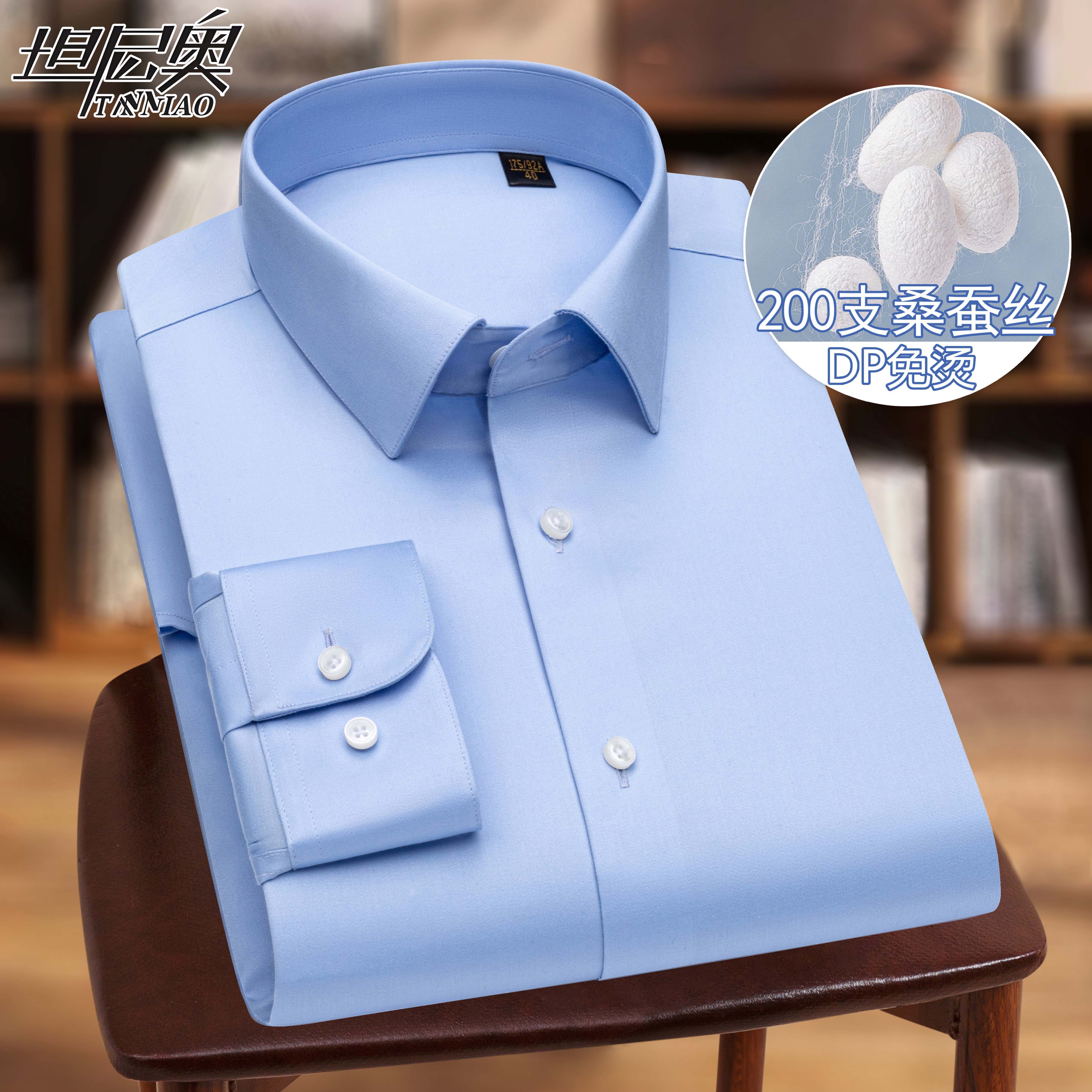【桑蚕丝200支】高奢DP成衣免烫男士衬衫鲁泰面料+贝母纽扣黑金礼盒