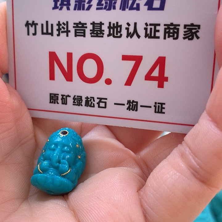 绿松石珠宝奇石未镶嵌