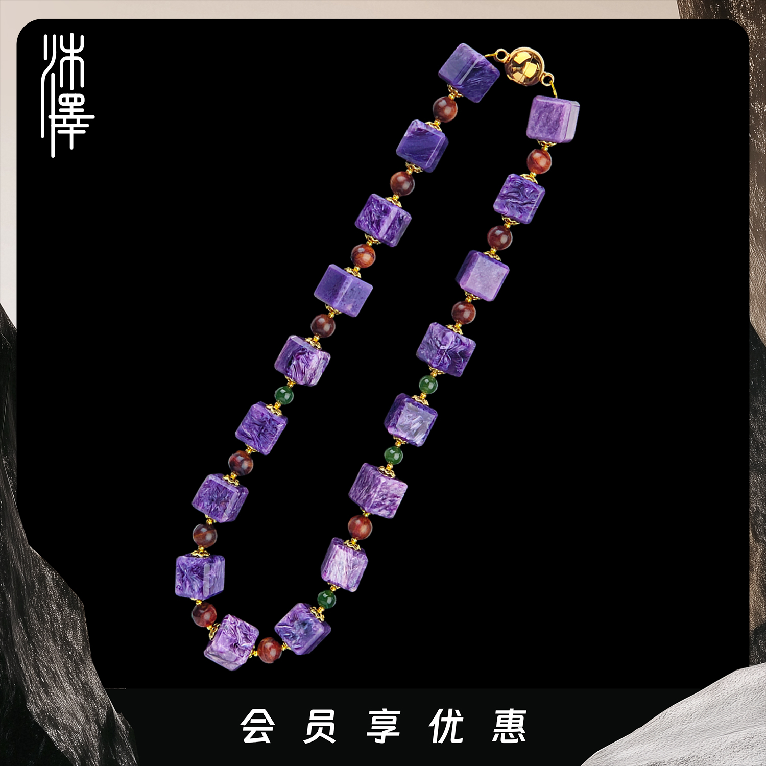 沐泽【紫域魔方】紫龙晶碧玉黄花梨满串项链YC多样性发其一