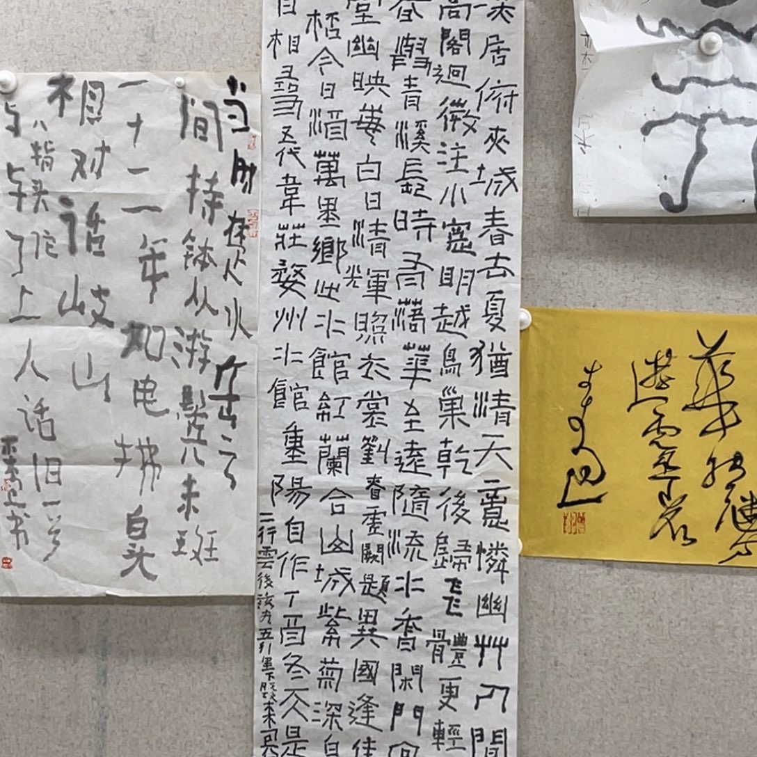 清***心书法深居 曾翔 书法