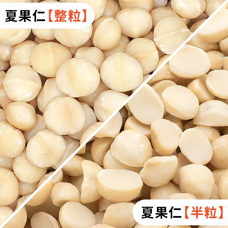 原味夏威夷果仁袋装净重250g儿童孕妇老人坚果新鲜饱满