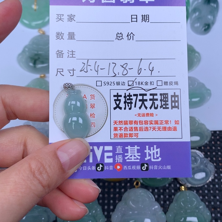 翡翠未镶嵌颈饰天然