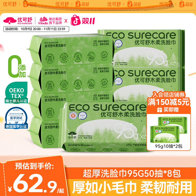 优可舒厚如小毛巾洗脸巾珍珠纹卸妆美容一次性柔软亲肤洁面巾zb