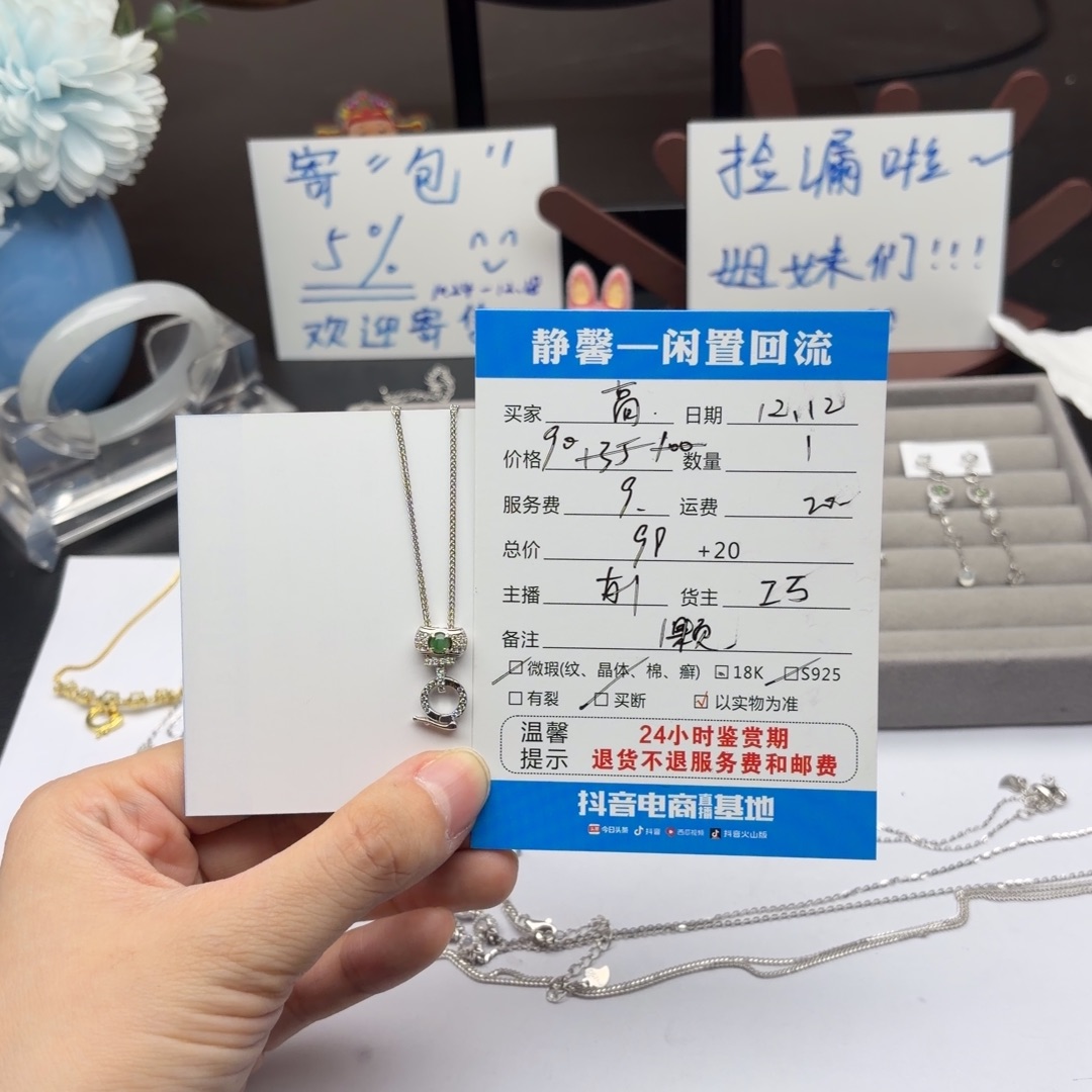 高***一翡翠银S925镶嵌颈饰