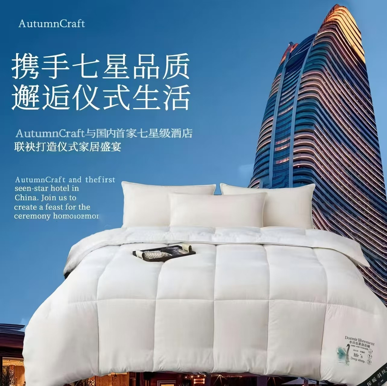 30天试睡-酒店总统套房高端定制大白鹅被零压静音加厚保暖大鹅被