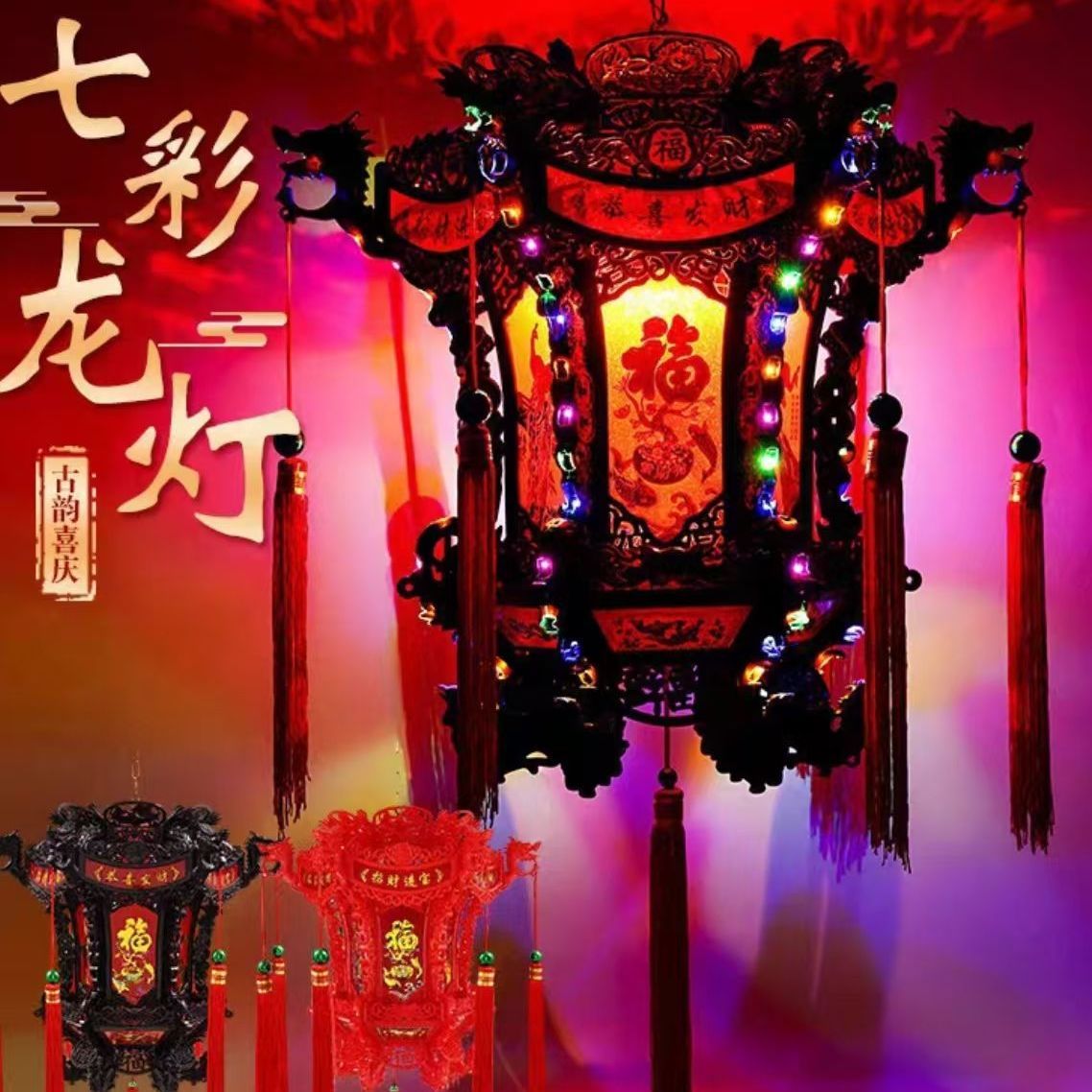 七彩旋转六角灯笼中式走马灯龙灯古阳台吊灯灯笼批发厂家直销