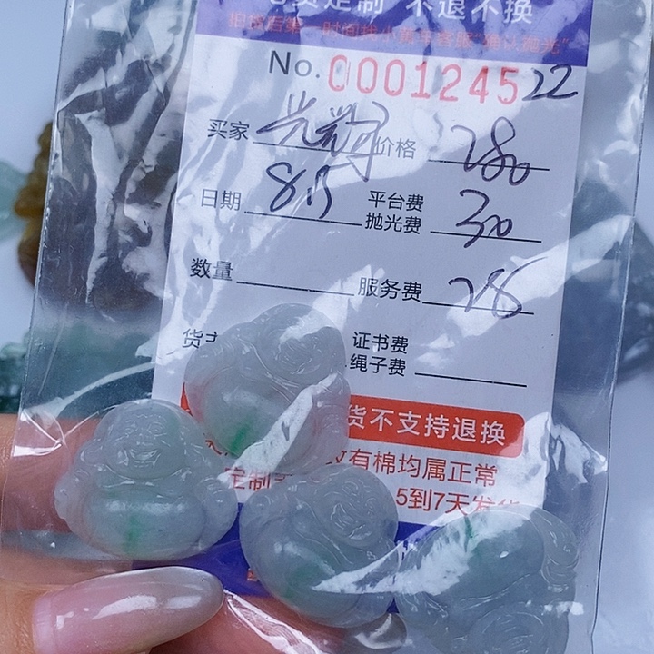 光***5定制翡翠未镶嵌翡翠