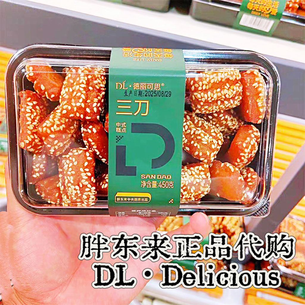 【爆款·靠抢】代购黑芝麻夹心桃酥三刀盒装传统美食（质保30天)