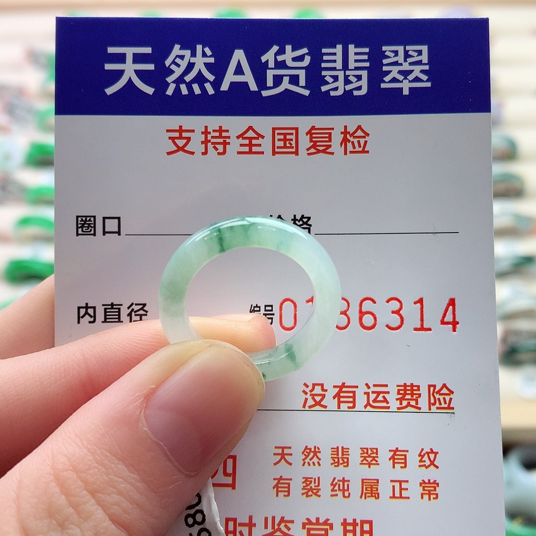 翡翠戒圈未镶嵌12号