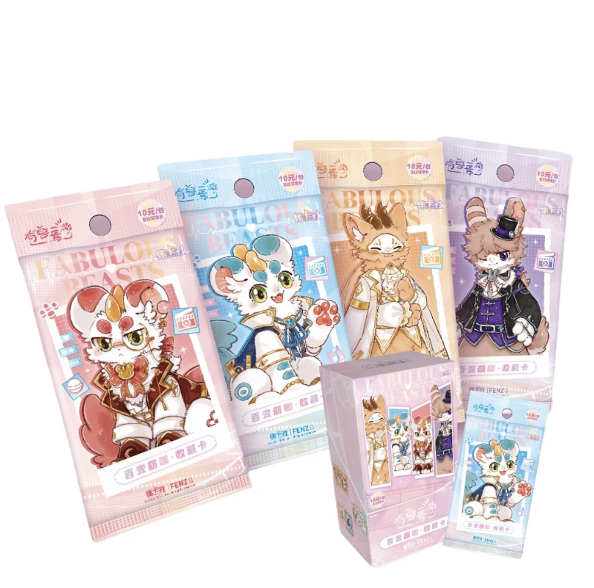 card.fun/集卡社集卡社《有兽焉》百变萌咖收藏卡盲盒（代拆）