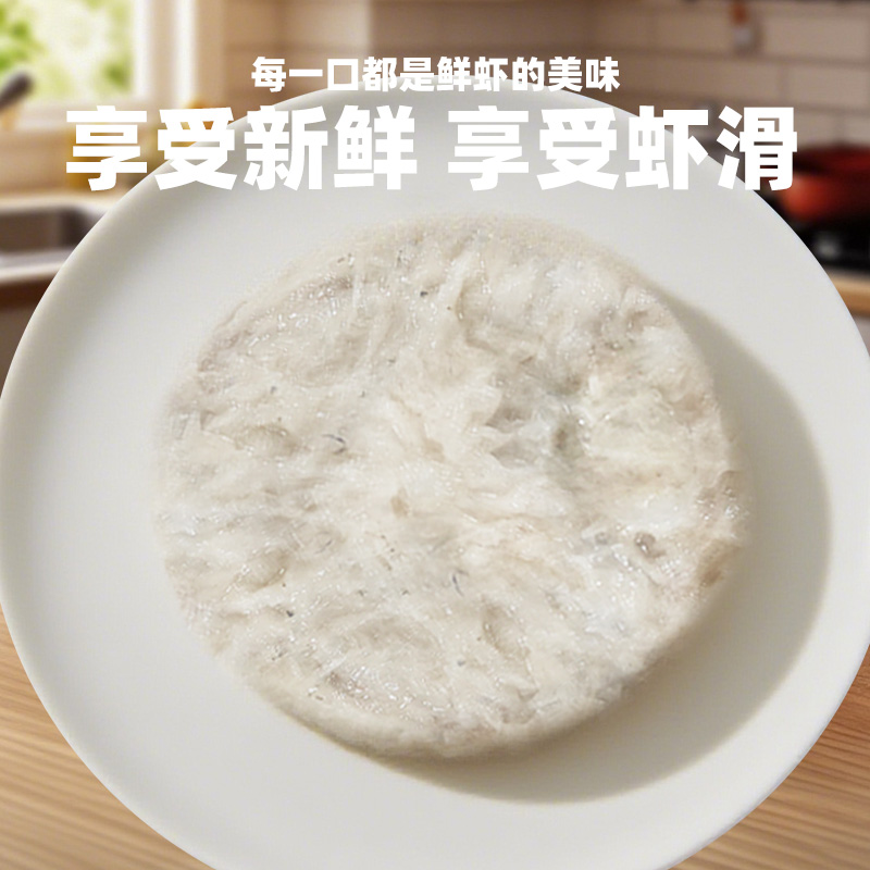 【大颗粒虾滑≥80%】逮虾户150g≥80%涮火锅麻辣烫优质大颗粒新鲜虾滑