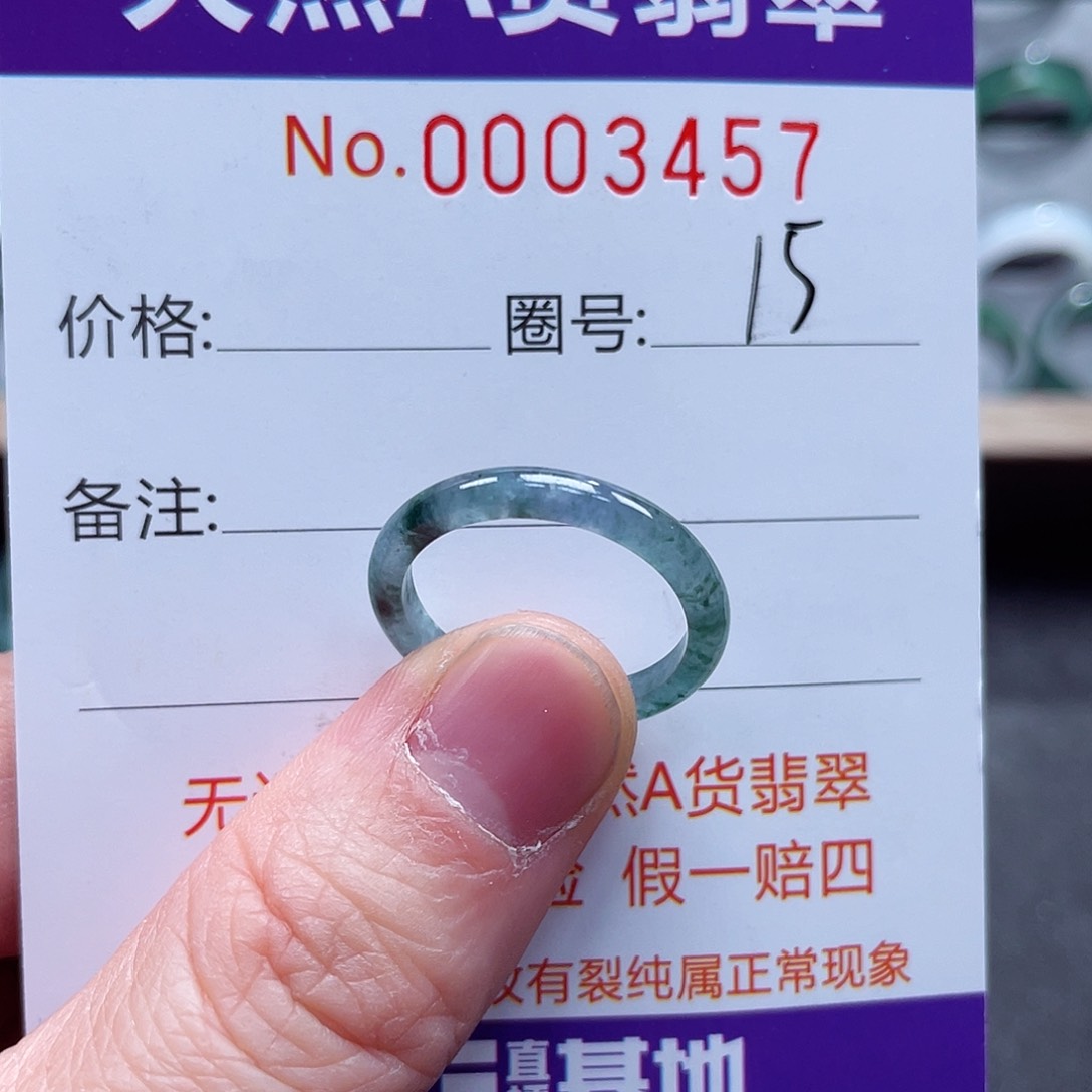 翡翠戒指未镶嵌戒指