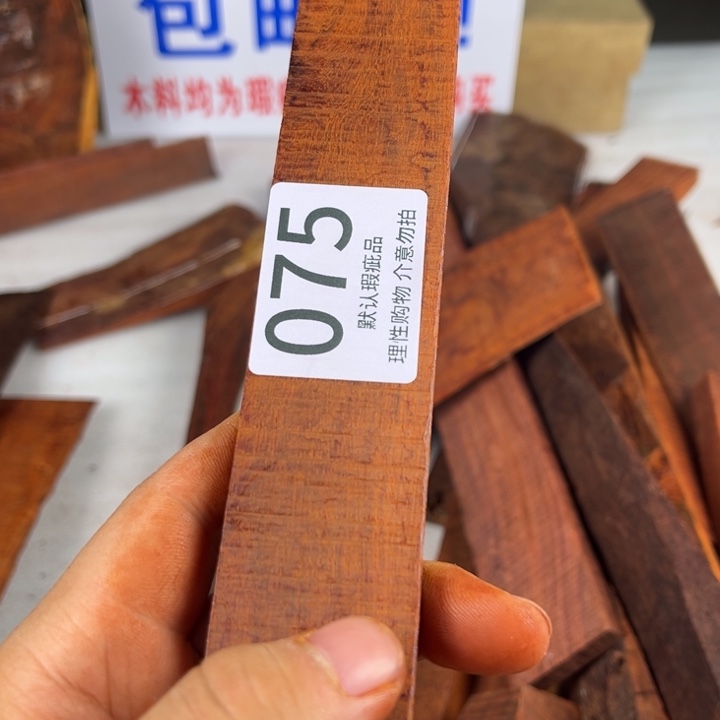 宝***哥檀香紫檀（小叶紫檀）