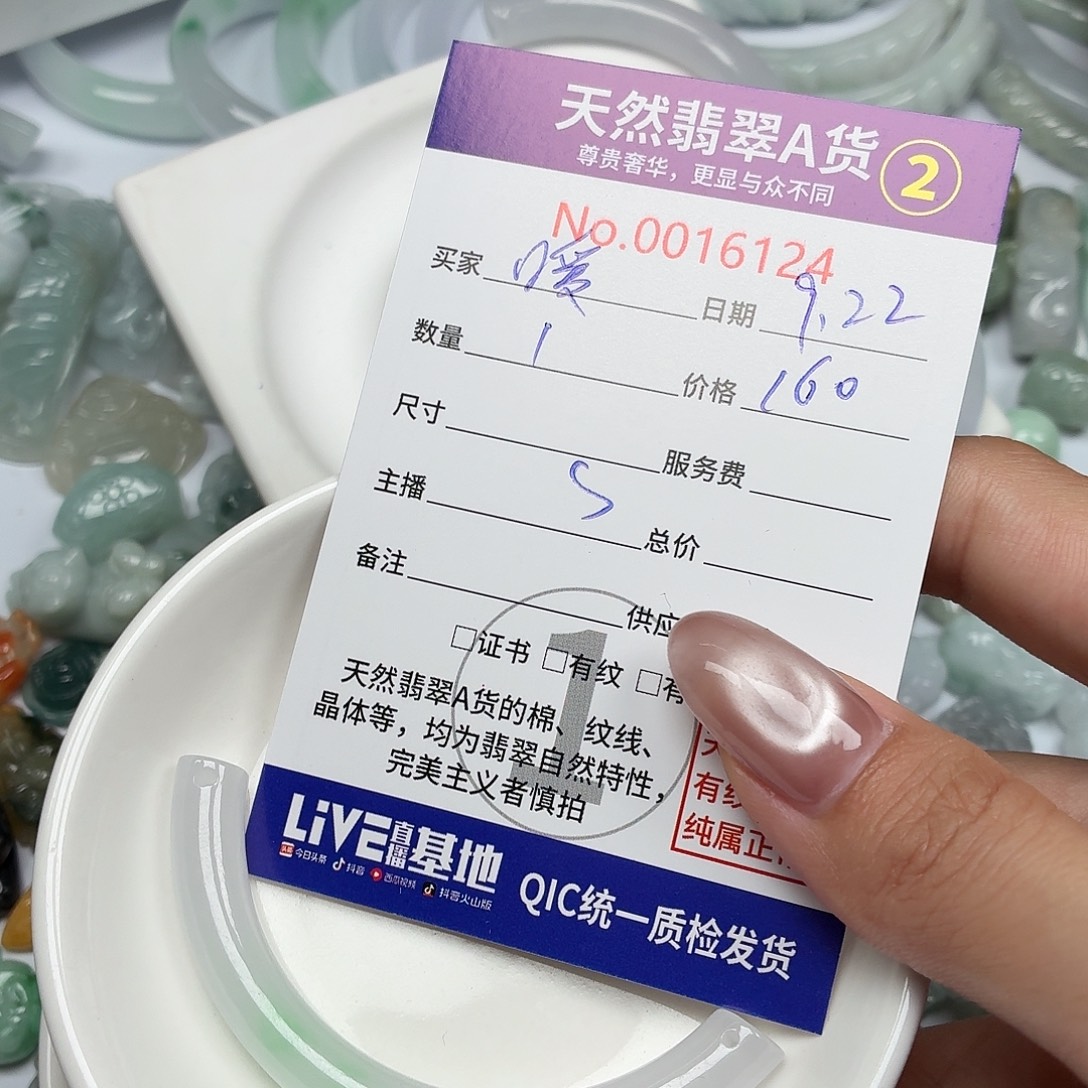 颈饰未镶嵌翡翠24