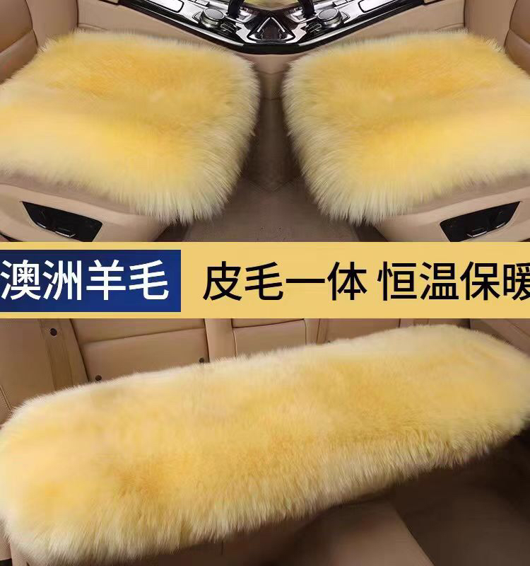 纯羊毛皮毛一体汽车座垫无靠背汽车通用保暖舒适