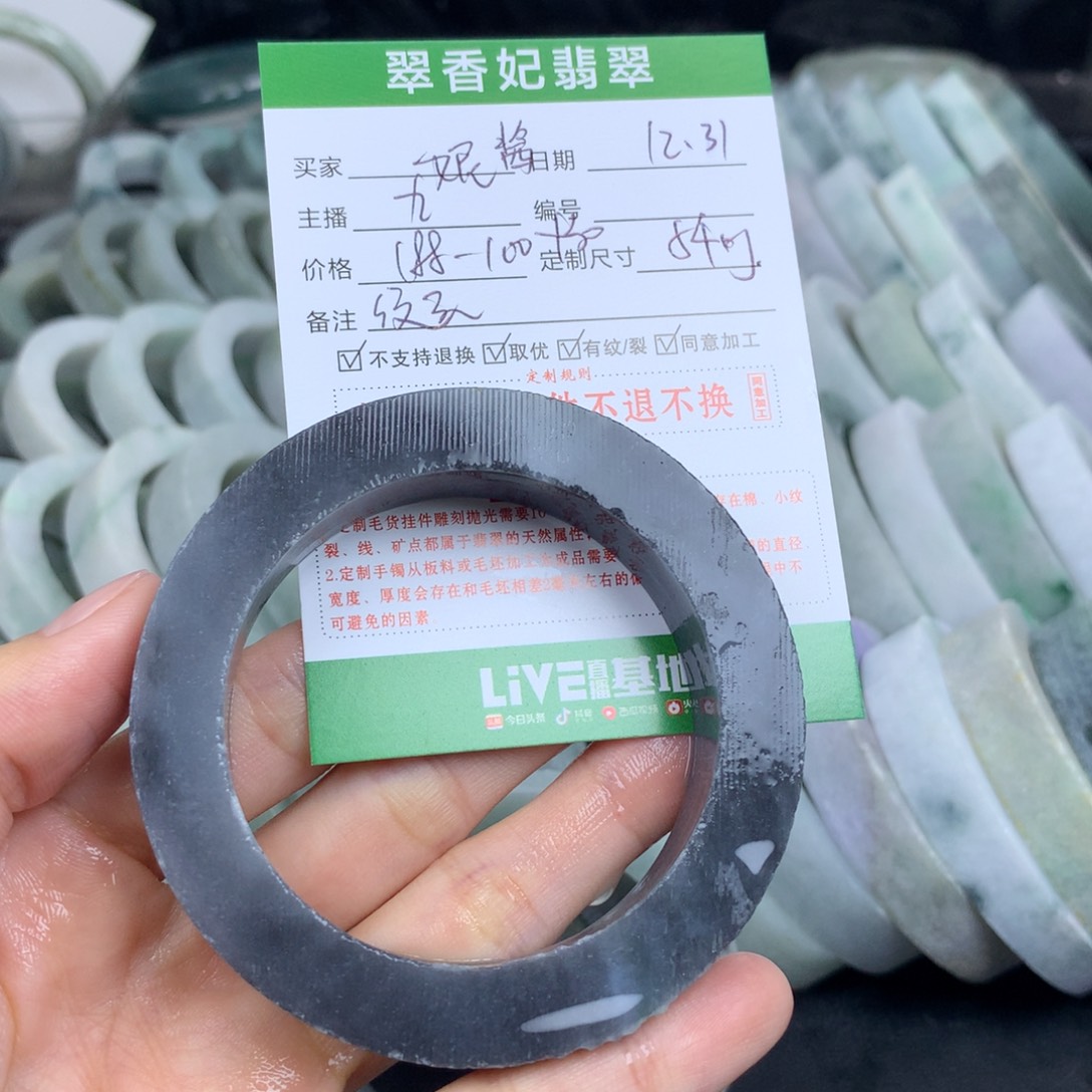 妮***酱定制翡翠未镶嵌翡翠手镯定制