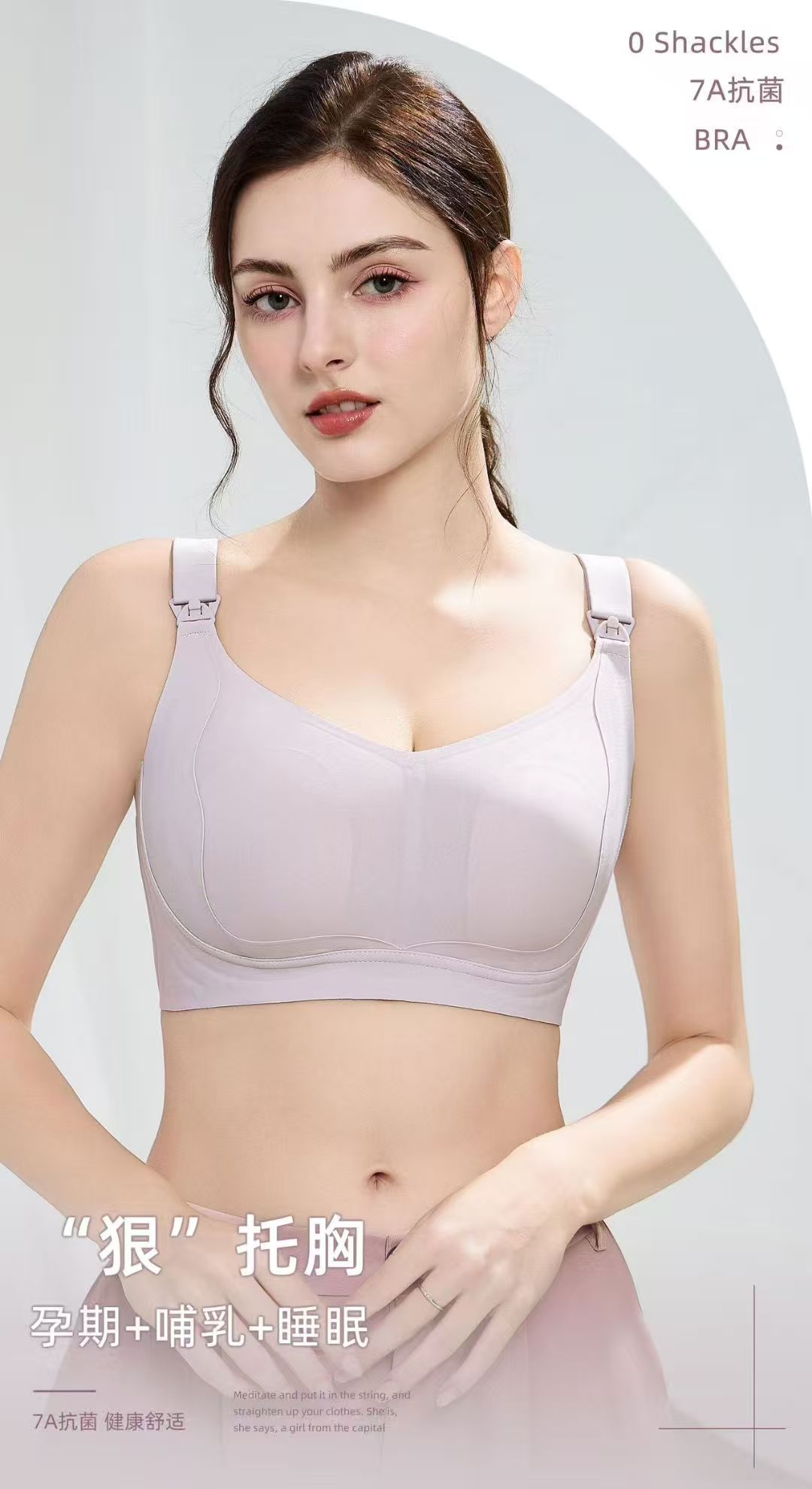 孕妇内衣哺乳文胸 喂奶内衣无痕无钢圈薄款