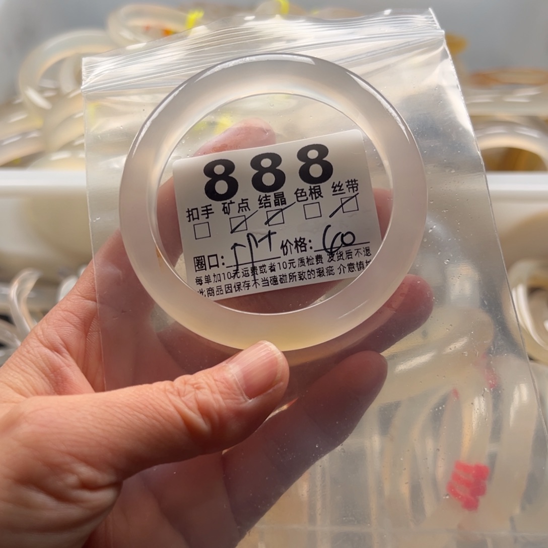 欢***玛瑙/玉髓未镶嵌手镯888