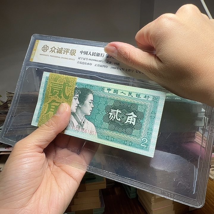 丹***映退市人民币一刀如图