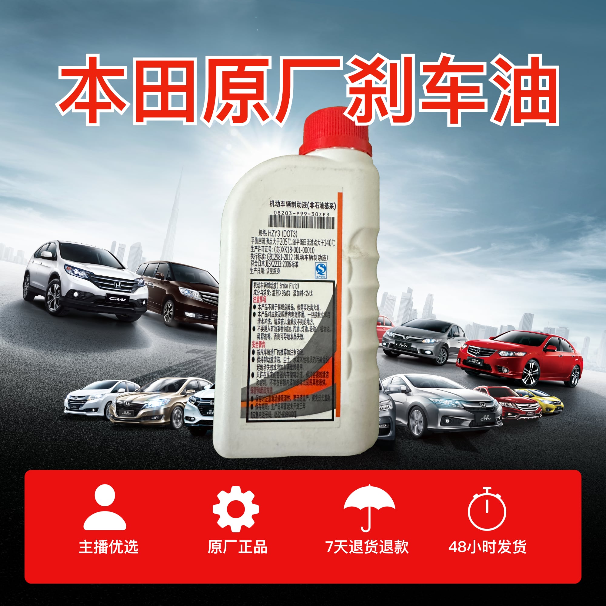  本田原厂刹车制动液更换一次需要两桶