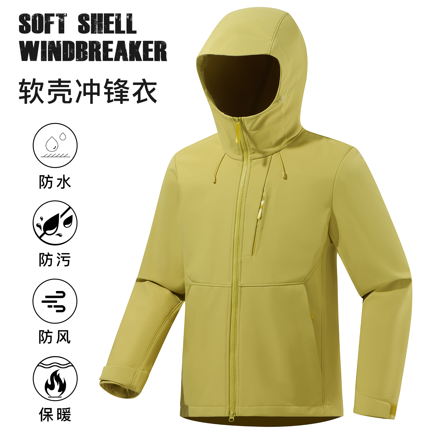 山系户外-秋冬情侣款功能户外防风防雨保暖连帽软壳冲锋衣外套